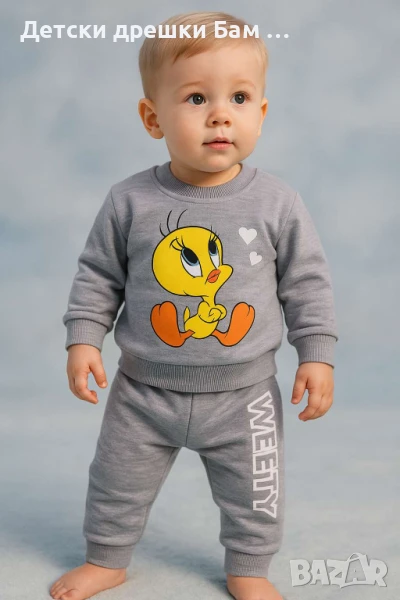 Комплект за бебе Туити, снимка 1