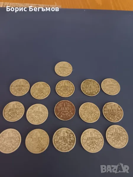 Лот 16бр. Монети 1 лев 1925 година, снимка 1