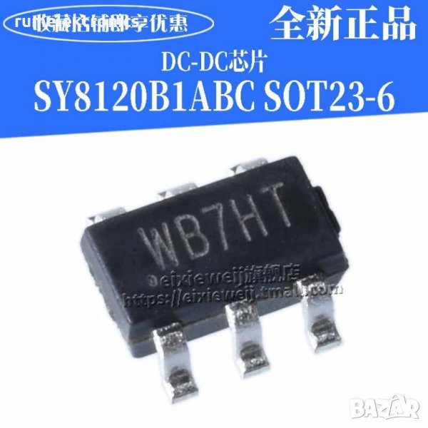 SY8120B1ABC, снимка 1