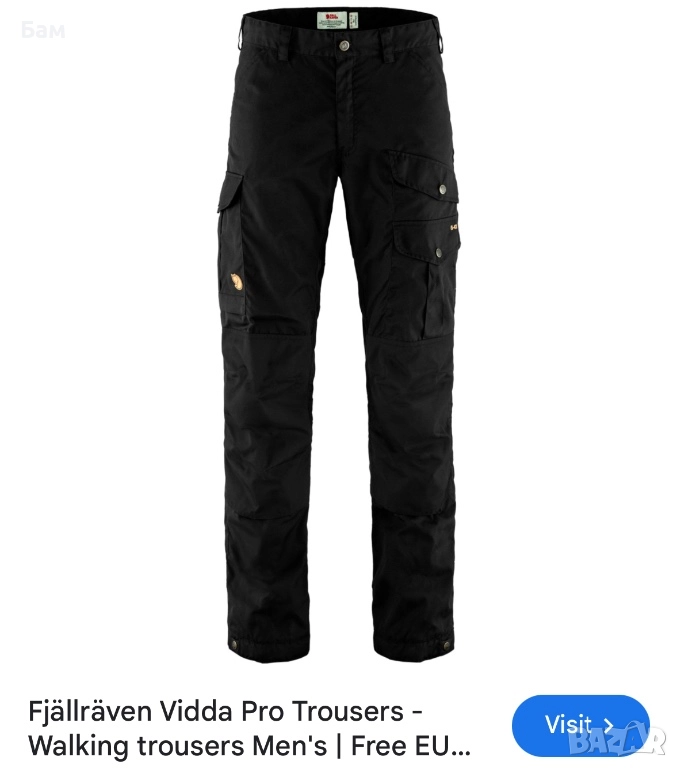 Мъжки!Fjallraven Vidda pro Regular Trousers размер 50/М , снимка 1