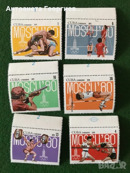 Пощенски марки Австрия, Гана, Куба, Чехословакия , снимка 1