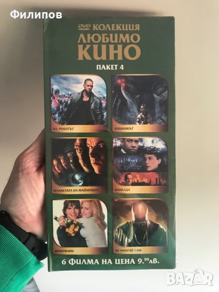 DVD филми 6 бр. (Стари класики), снимка 1