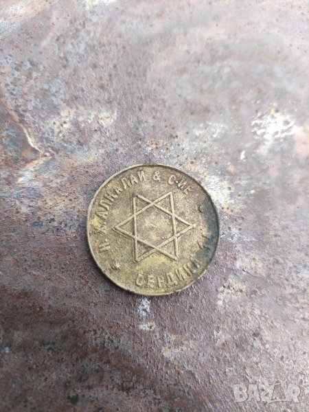 Продавам жетон Алкалай & С-ие Сердика , снимка 1
