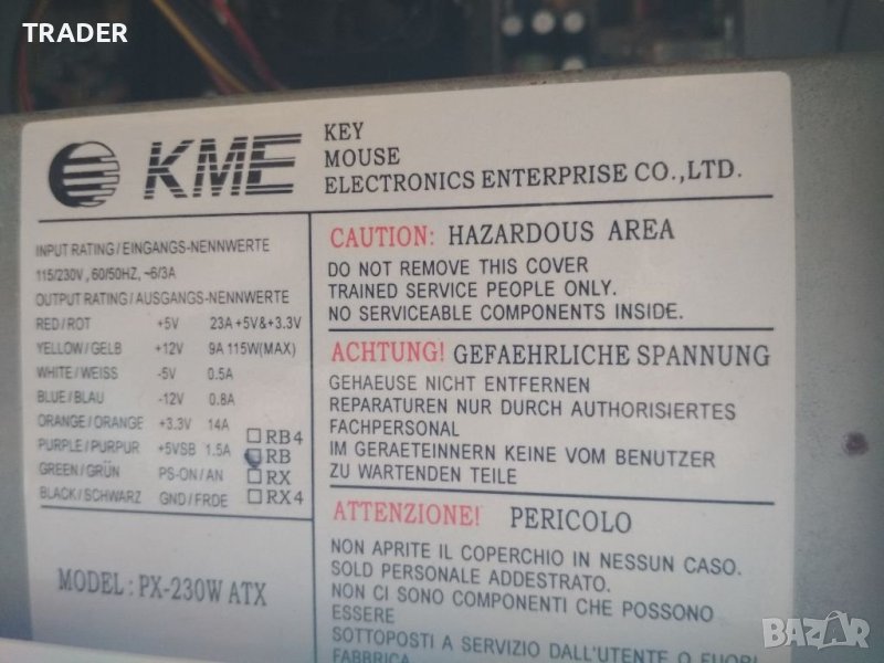 Захранване за компютър  KME PX - 230W ATX, снимка 1