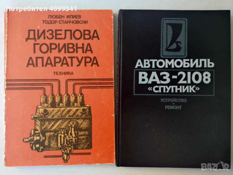 Технически книги, снимка 1