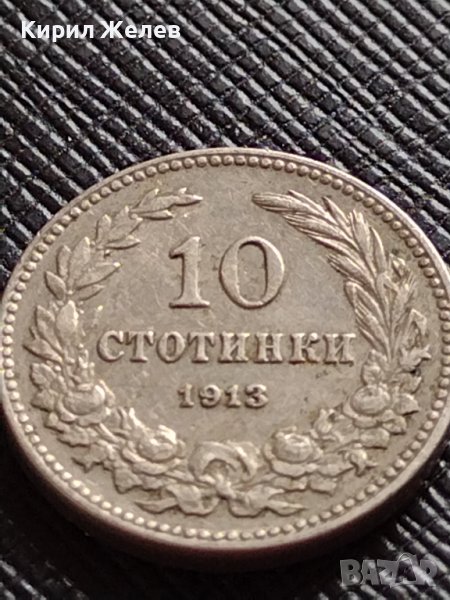 МОНЕТА 10 стотинки 1913г. СЪЕДИНЕНИЕТО ПРАВИ СИЛАТА ЦАРСТВО БЪЛГАРИЯ ЗА КОЛЕКЦИЯ 36380, снимка 1