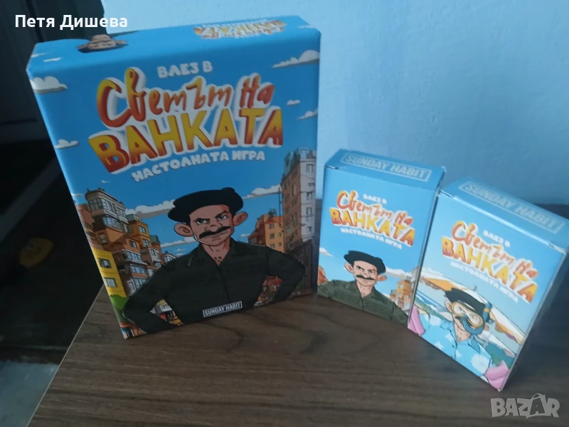 Влез в света на Ванка, снимка 1