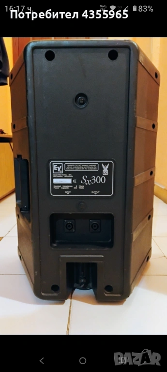 EV SX300 Yamaha EMX2, снимка 1