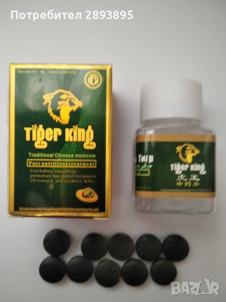 Кралят Тигър - 100% натурален продукт за мъже!, снимка 1