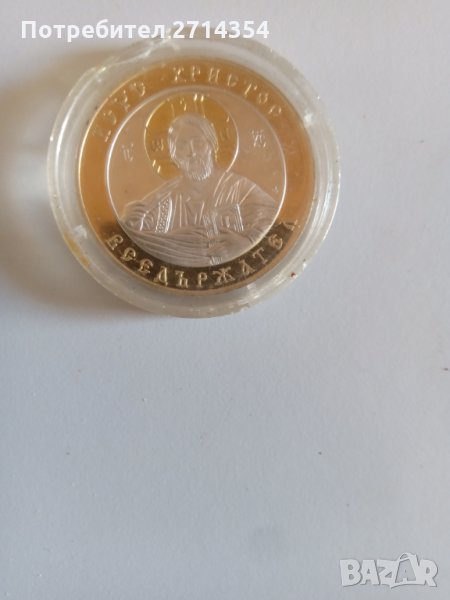 Колекционерска Монета Исус Христос , снимка 1