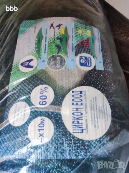 засенчваща мрежа 10х4 метра , снимка 1