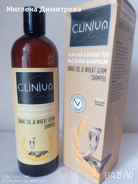 ❌CLINIVA COSMETICS Шампоан със змийско масло и екстракт от пшеница за бърз растеж и мазна коса, снимка 1