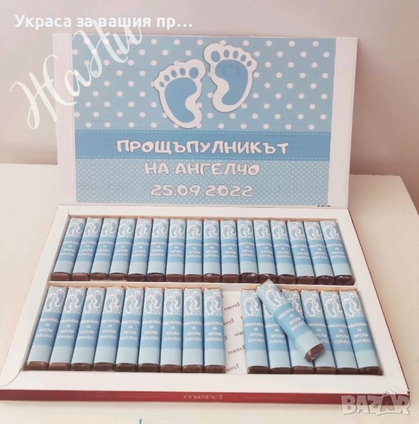 Персонални бонбони Мерси за прощъпулник , снимка 1