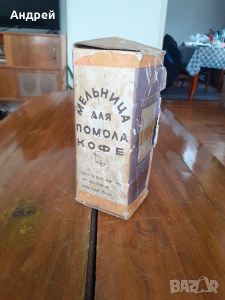 Стара кафемелачка,мелничка,мелница за кафе #3, снимка 1