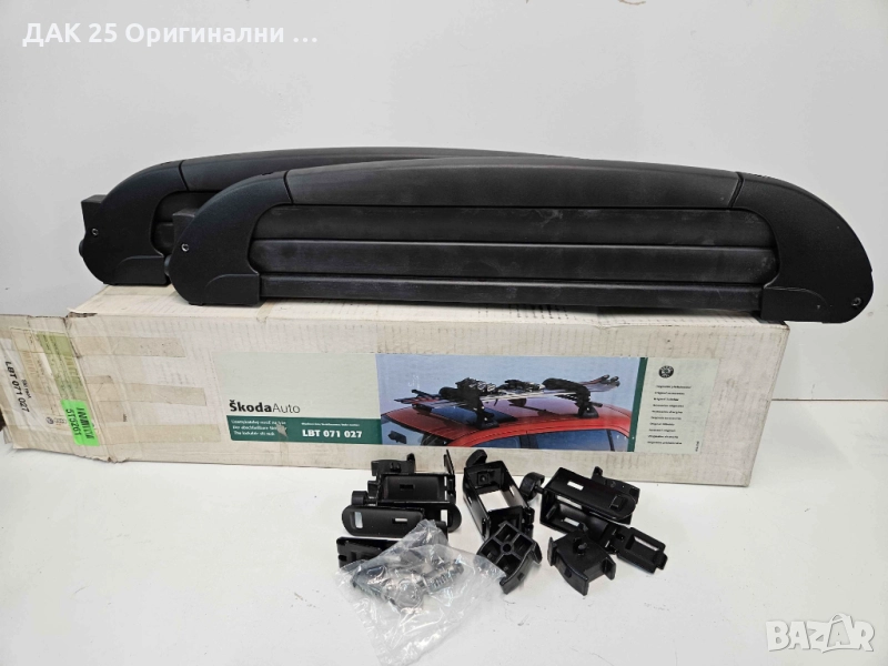 VAG LBT071027 Багажник за ски и сноуборд  Нов Оригинален артикул, снимка 1