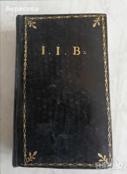 Немски библейски текстове 1769 г, снимка 1