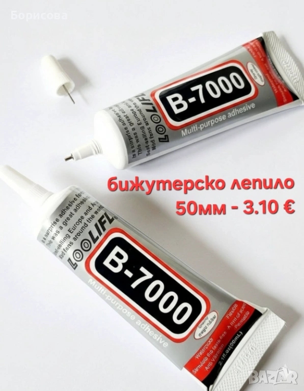 Безцветно бижутерско лепило, снимка 1