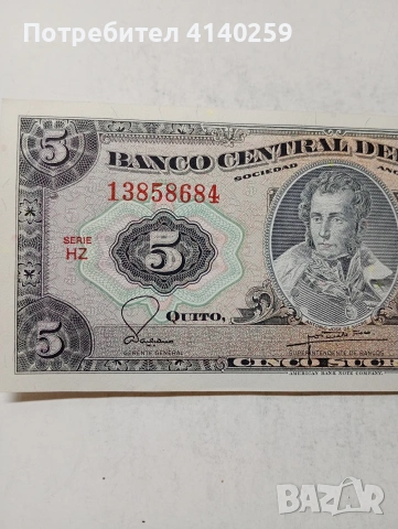 ЕКВАДОР БАНКНОТА , снимка 2 - Нумизматика и бонистика - 54312055