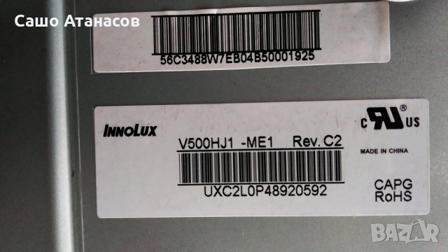 ORION CLB50B1100 със счупена матрица ,TP.MSD309.BPS88 ,V500HJ1-XCME1 ,SZTHTFTV2171V1.0 ,V500HJ1-ME1, снимка 8 - Части и Платки - 30276056