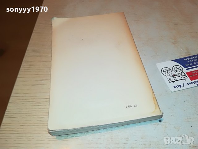 ХРИСТО КАЛЧЕВ-КНИГА 0602231931, снимка 8 - Други - 39579544