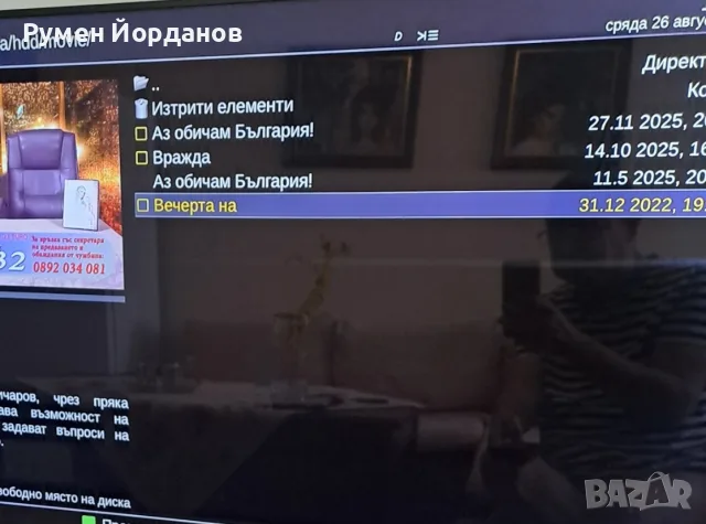 Приемник Zgemma H7C+120 GB SSD., снимка 4 - Приемници и антени - 55833012