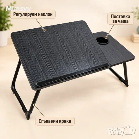 Черна сгъваема масичка за лаптоп с регулируем плот, снимка 3 - Маси - 56047520
