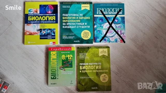 Учебници по биология профилирана подготовка, кандидат - студенти