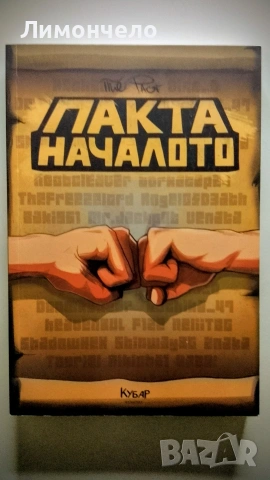 Много книги на разпродажба 5 € , снимка 9 - Художествена литература - 53893098