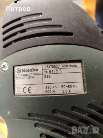 Храсторез 80см Metabo 600 W, снимка 4 - Градинска техника - 54229254