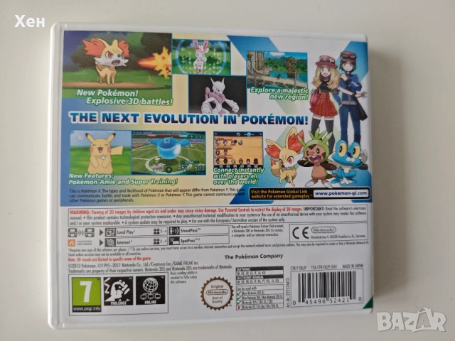 Pokemon X Nintendo 3DS, снимка 2 - Игри за Nintendo - 54097910