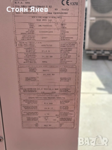  Водоохлаждащ агрегат -  Чилър - MTA - TAE EVO 161 - 45 KW , снимка 14 - Други машини и части - 53992323