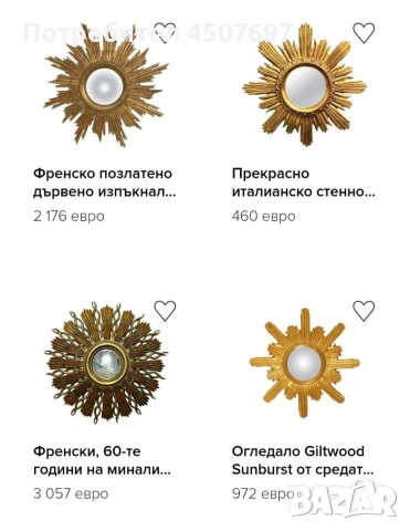 френско позлатено огледало 1950г., снимка 8 - Други ценни предмети - 53035696