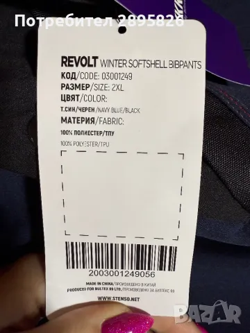 Работен гащеризон , снимка 3 - Други - 48704296