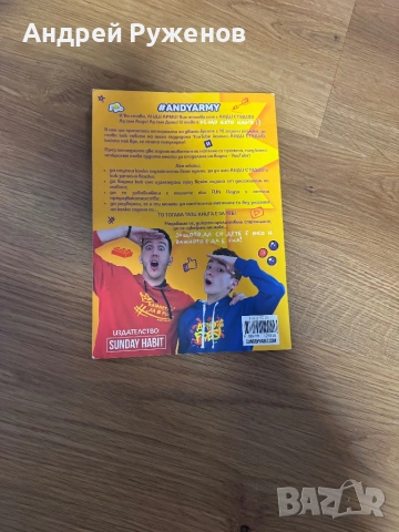 Книга Andy studio, снимка 2 - Списания и комикси - 54335894