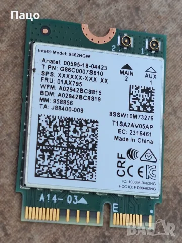 Intel Dual Band WLAN-AC 9462 M.2 WLAN адаптер, снимка 2 - Части за лаптопи - 55974074