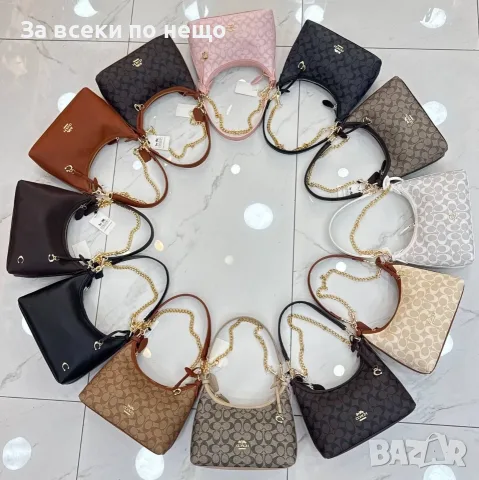 Coach Дамска Чанта - Различни Цветове Код E22