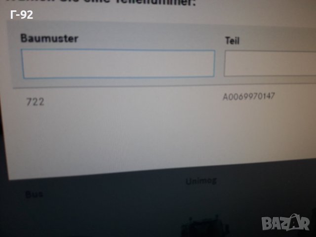 A0069970147**NEU** **MERCEDES-BENZ**722**СЕМЕРИНА ЗА СКОРОСТНА КУТИЯ**, снимка 6 - Части - 37418179