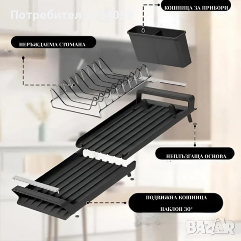 Разтегателен сушилник за съдове и прибори с дренажна тава – компактен кухненски отцедник за мивка, снимка 5 - Аксесоари за кухня - 53081918