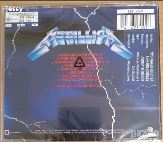 Metallica - колекция, снимка 6 - CD дискове - 48909665