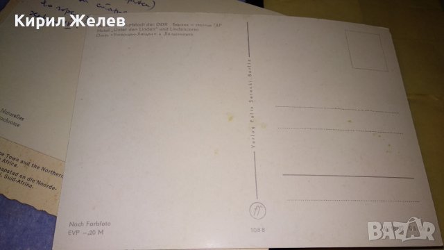 ФРАНЦИЯ ЮЖНА АФРИКА ГДР - ЛОТ 4 СТАРИ ПОЩЕНСКИ КАРТИЧКИ ГРАДОВЕ ПРИРОДА ЕКЗОТИКА 33228, снимка 8 - Филателия - 38735937