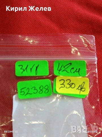 Винтидж сребърно колие тип яка стил КЛЕОПАТРА ювелирна изработка 52388, снимка 11 - Колиета, медальони, синджири - 53004436