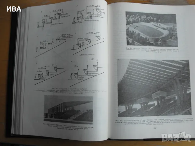 Обществени сгради.Книга ІІ. Проф.арх.ВладимирВ.Лазаров., снимка 2 - Специализирана литература - 49430787