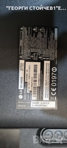 LG 32LA620S  С ГАРАНЦИЯ 1 год., снимка 4 - Телевизори - 40483537