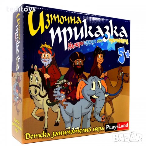 Източна Приказка 