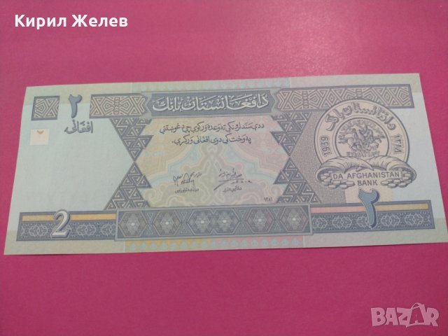 Банкнота Авганистан-16089, снимка 4 - Нумизматика и бонистика - 30510490