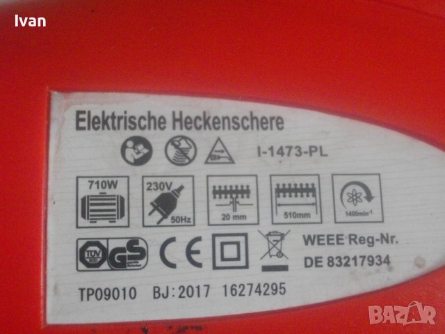 Голям Немски Храсторез-Стъпка 20мм-Реже 2см-Въртелива Функция-710/500 Вата-Einhell ROYAL-Почти Нов, снимка 17 - Други инструменти - 37661630