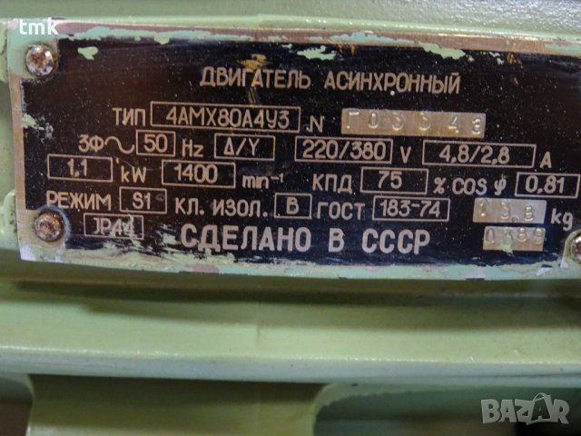 Хидравлична помпа Г11.2Э-1 с електродвигател 1.1kW хидроагрегат, снимка 4 - Резервни части за машини - 38638629