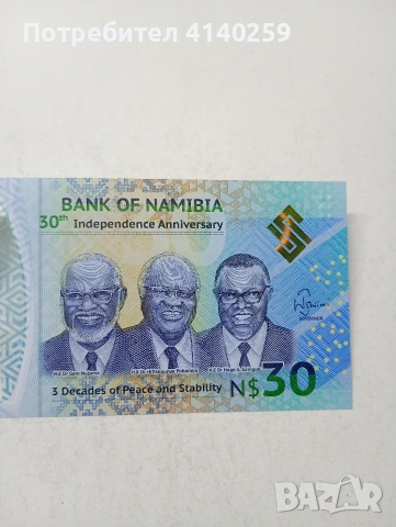 НАМИБИЯ БАНКНОТА , снимка 2 - Нумизматика и бонистика - 54326207