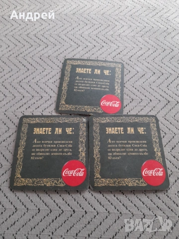 Подложки за чаши Кока Кола,Coca Colа #7, снимка 5 - Колекции - 53205331