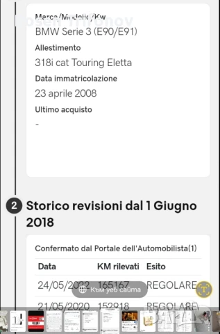 BMW E91 318I, снимка 18 - Автомобили и джипове - 51087137